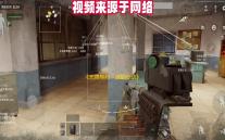 《无畏契约 ：源能行动》灵敏度设置方案